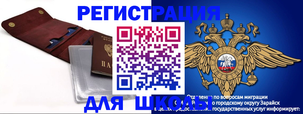 временная прописка в Оленегорске