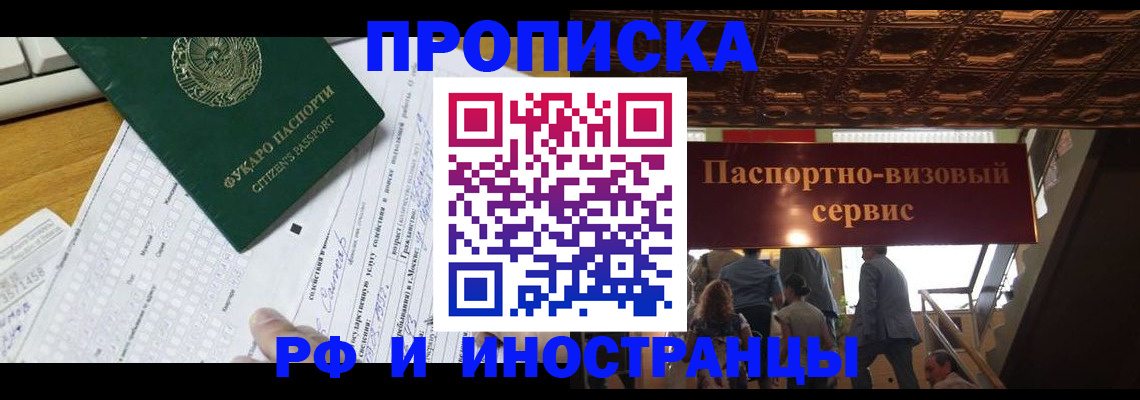 временная регистрация собственник в Оленегорске