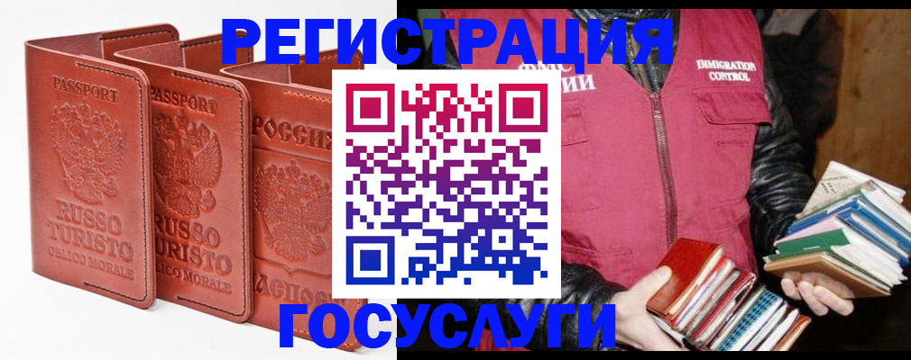 временная регистрация в Оленегорске