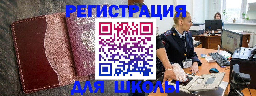 прописка гарантия в Оленегорске