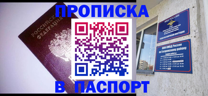 прописка ребенка в Оленегорске