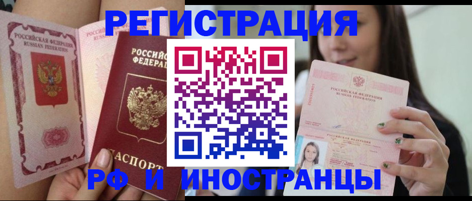 купить прописку в Оленегорске