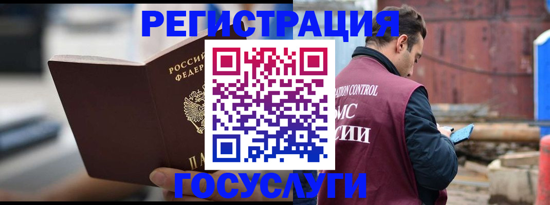 прописка законно в Оленегорске