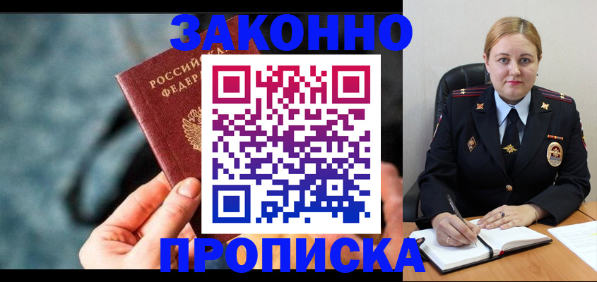 временная регистрация недорого в Оленегорске