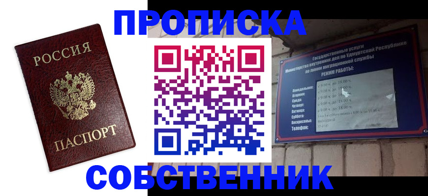 временная регистрация поиск в Оленегорске