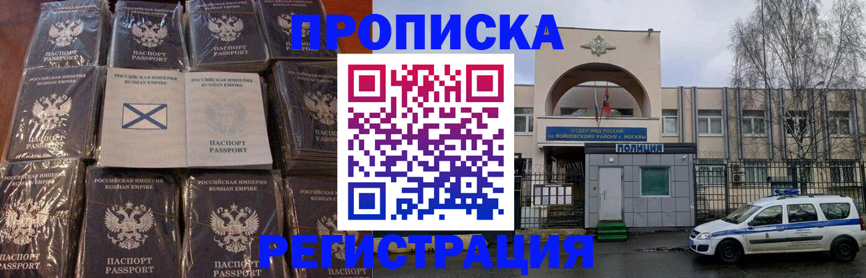 прописка для кредита в Оленегорске